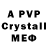 Alfa_PVP Crystall Kirill Marakov